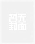 主角她对我念念不忘